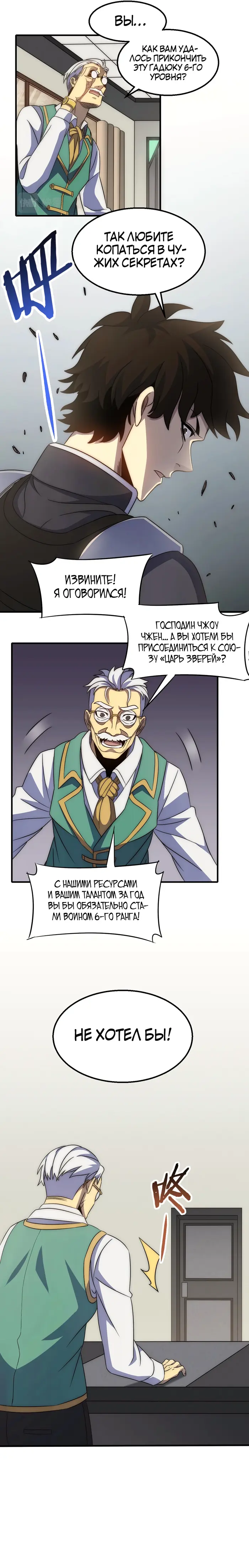 Страница 10