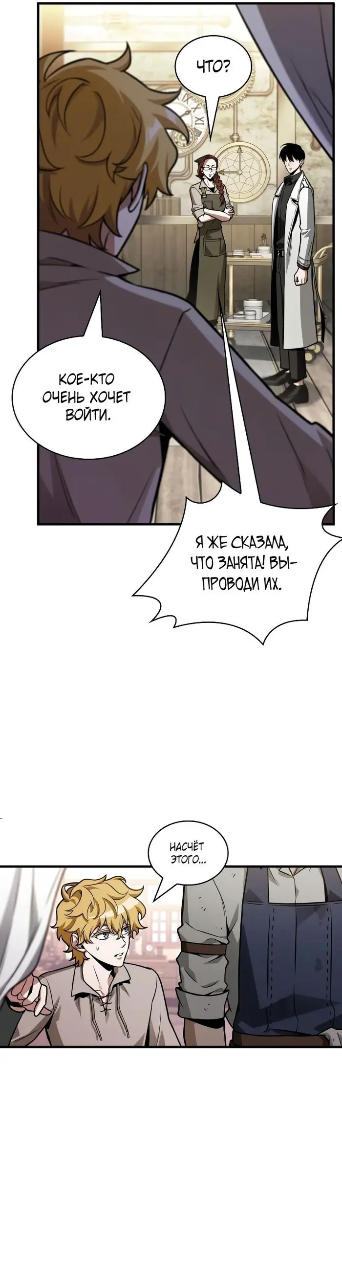 Страница 48