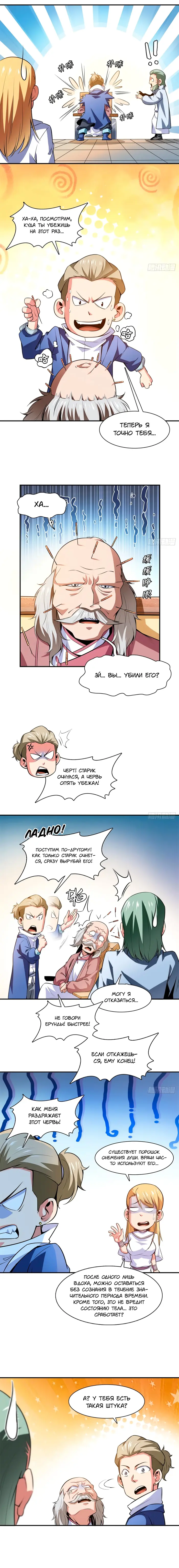 Страница 2