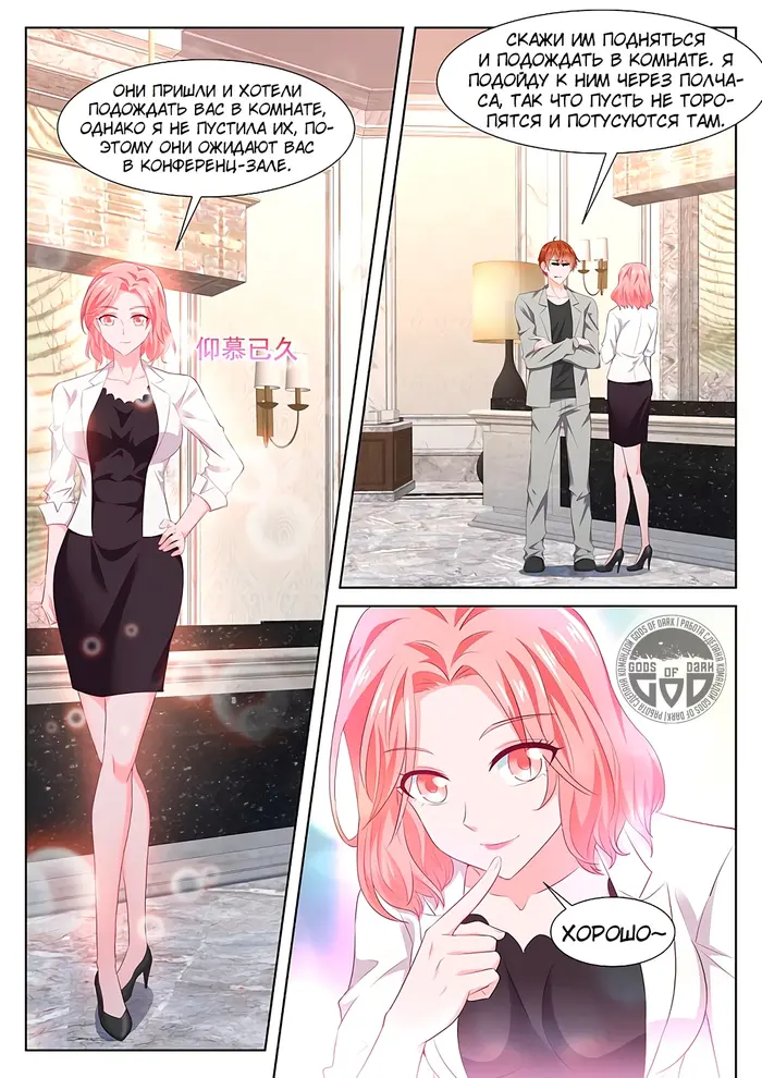 Страница 5