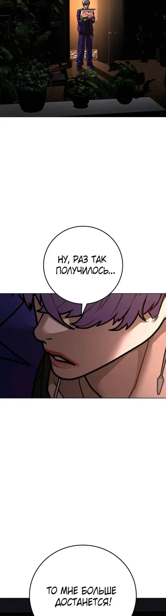 Страница 70