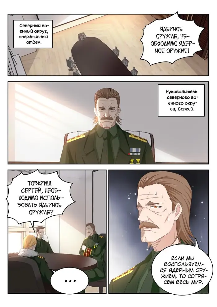 Страница 6