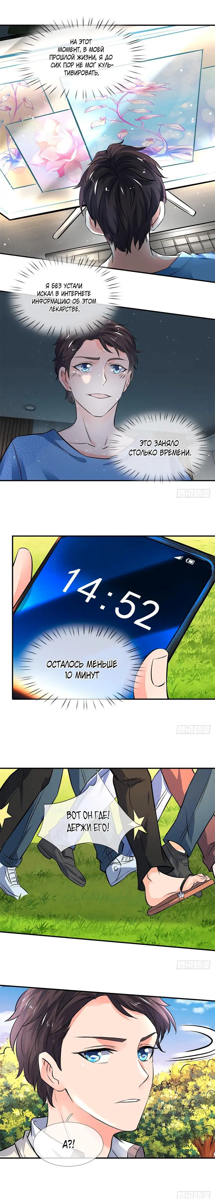 Страница 3