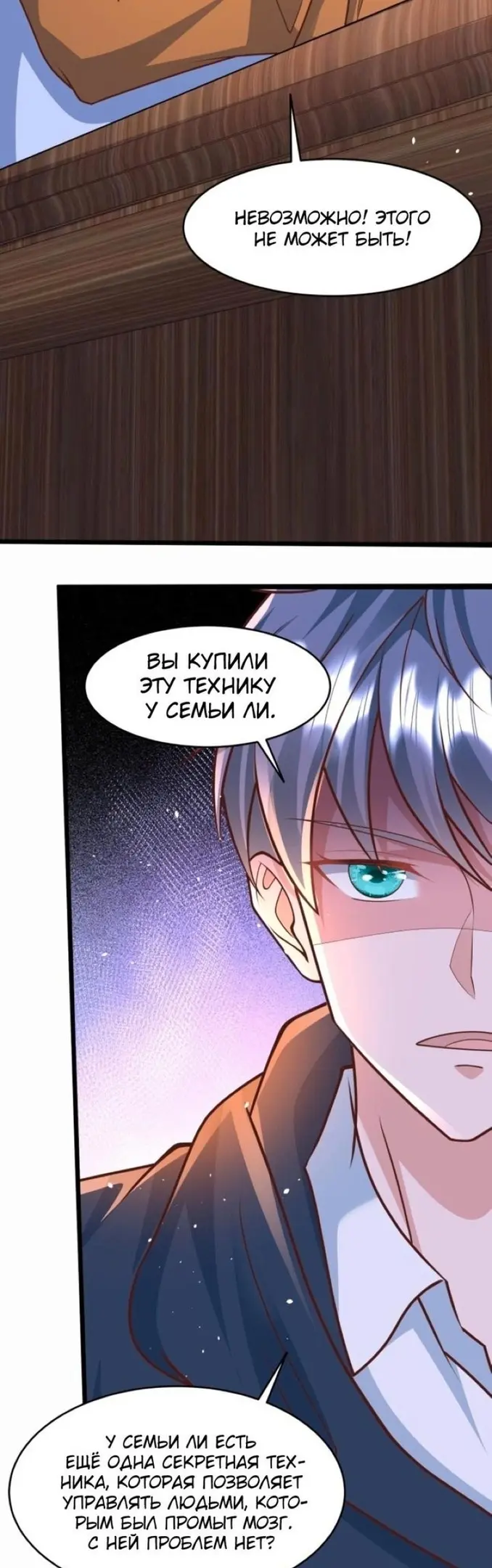 Страница 7