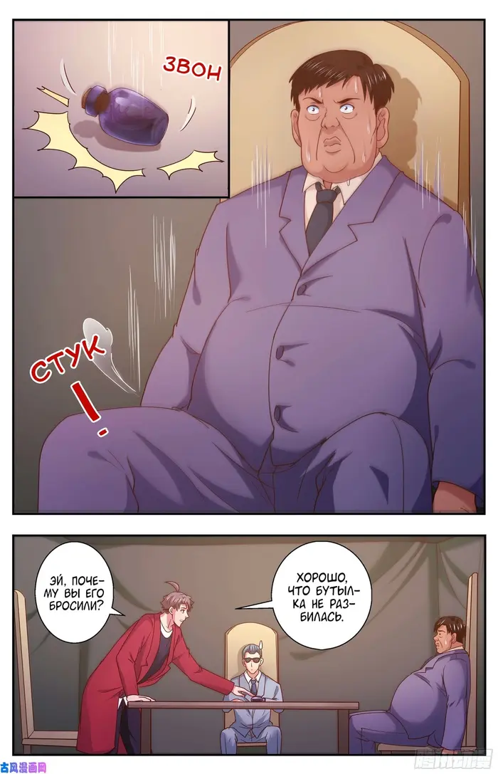 Страница 2