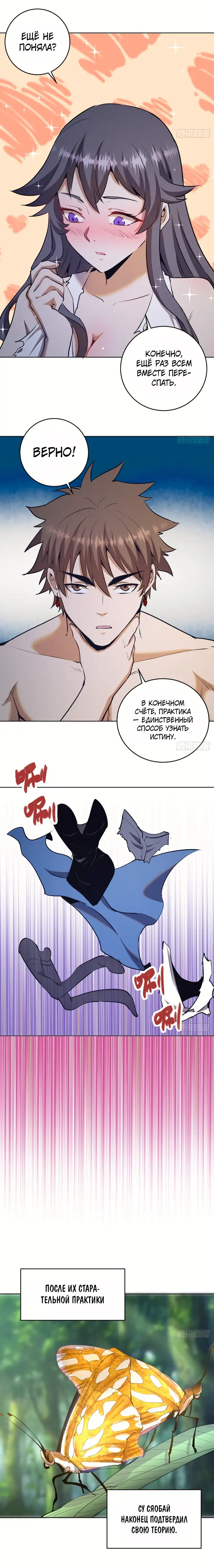 Страница 8