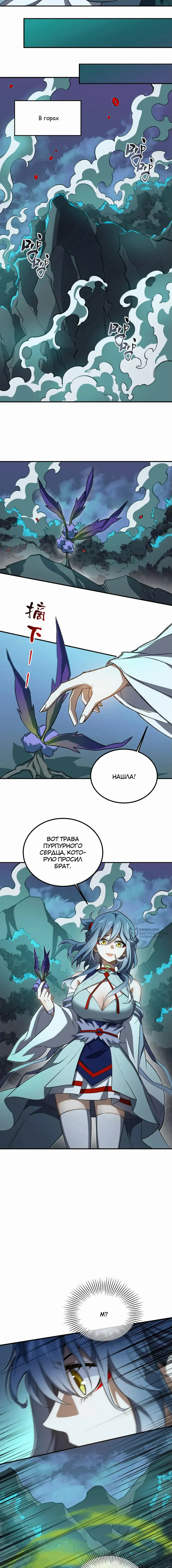 Страница 10