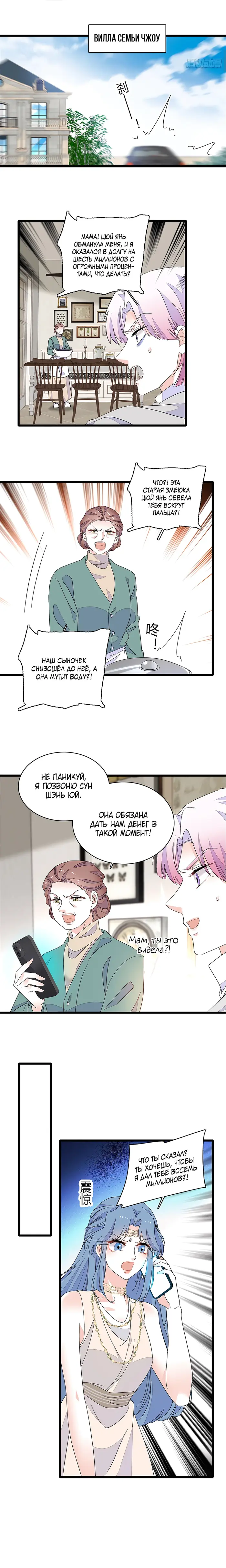 Страница 5