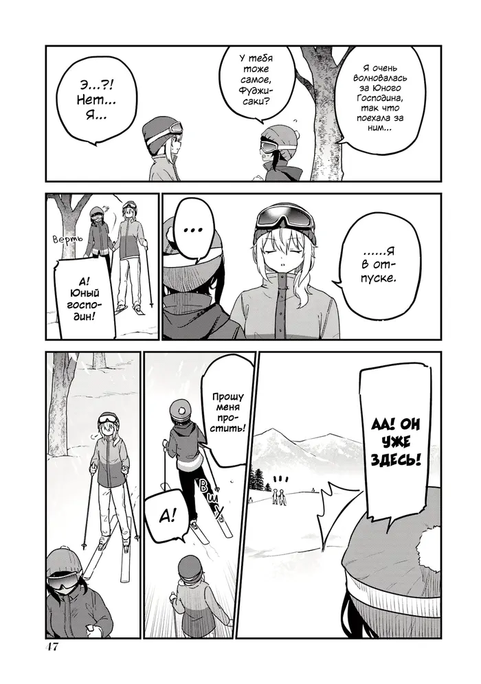 Страница 7