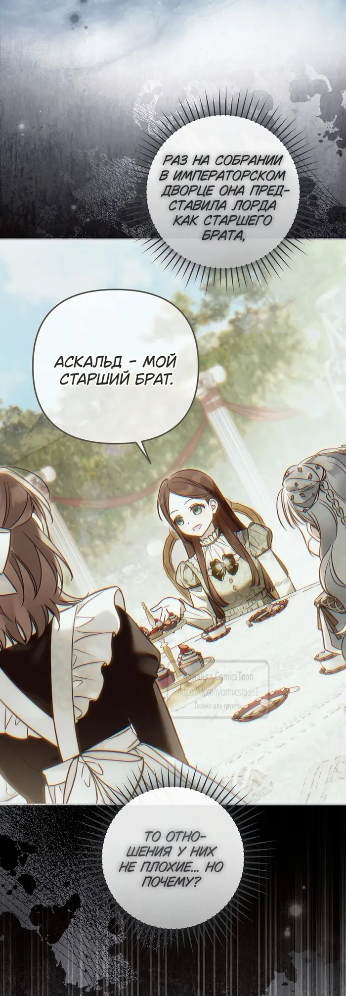 Страница 35