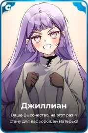 Джиллиан