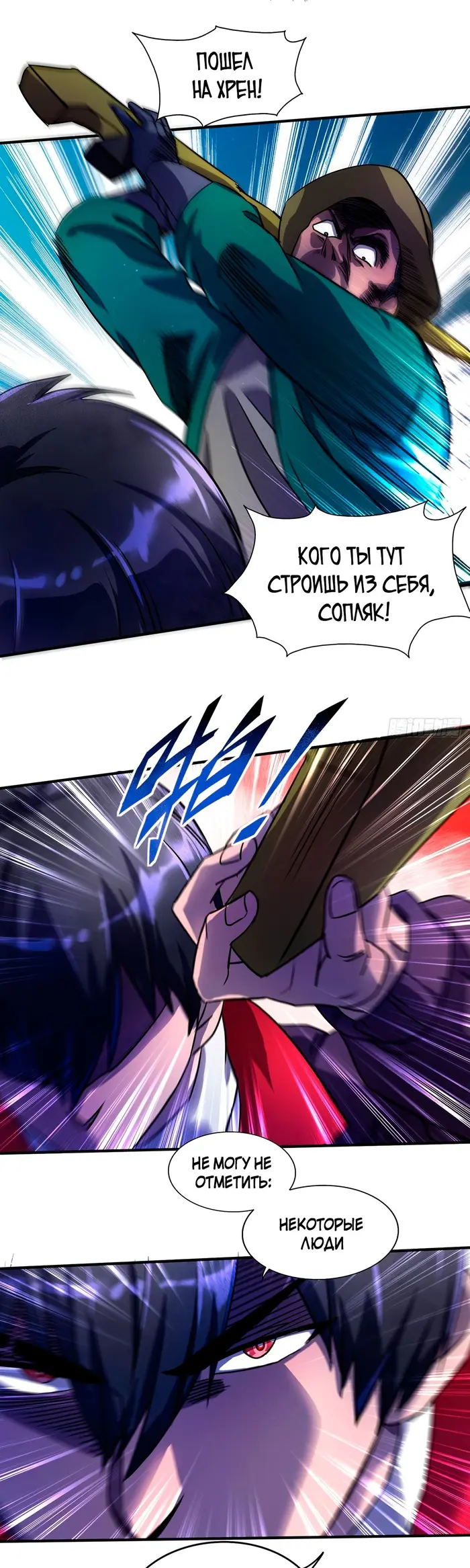 Страница 10
