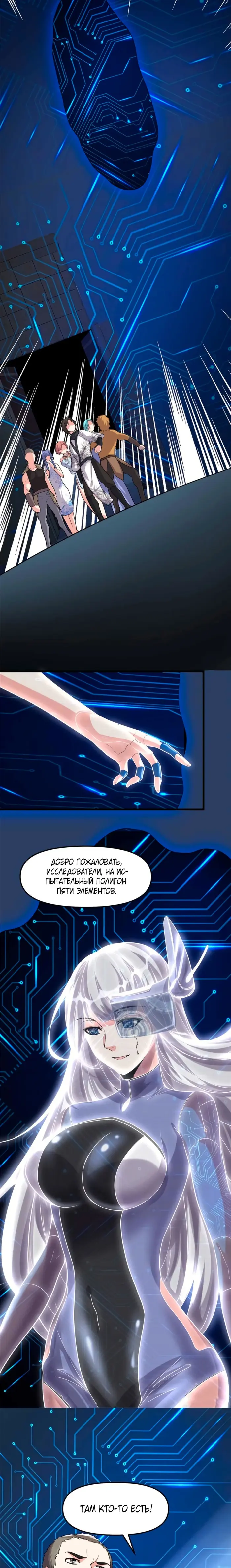 Страница 2