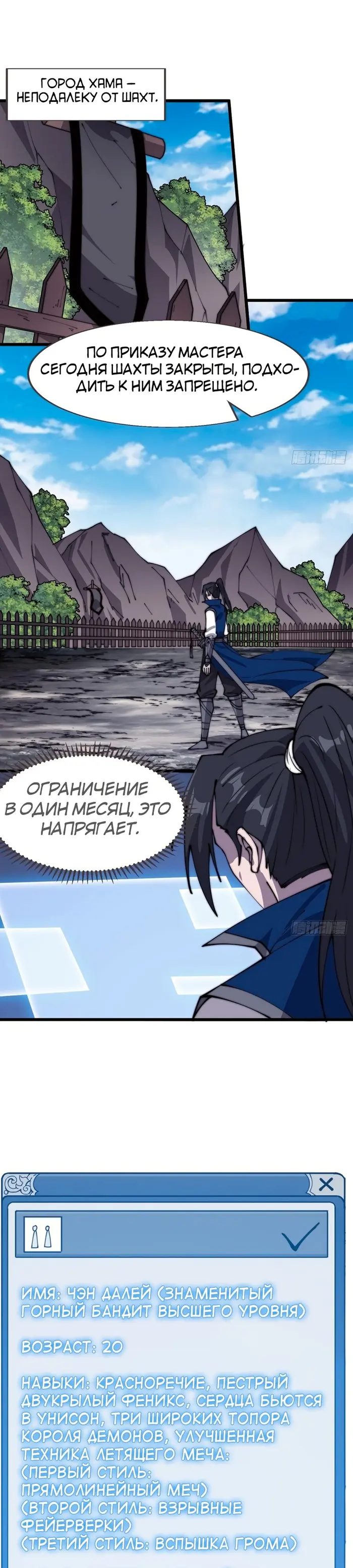 Страница 6