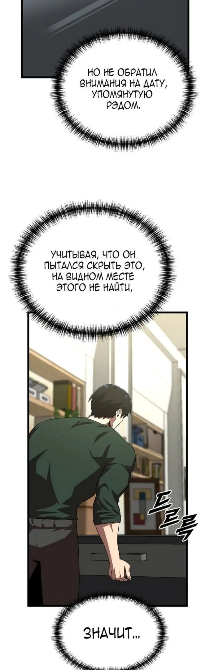 Страница 25