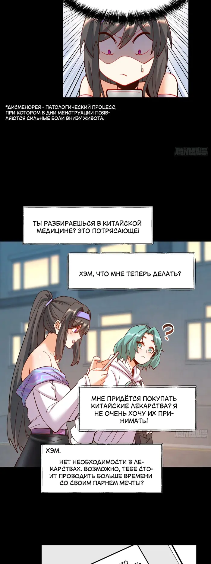 Страница 12