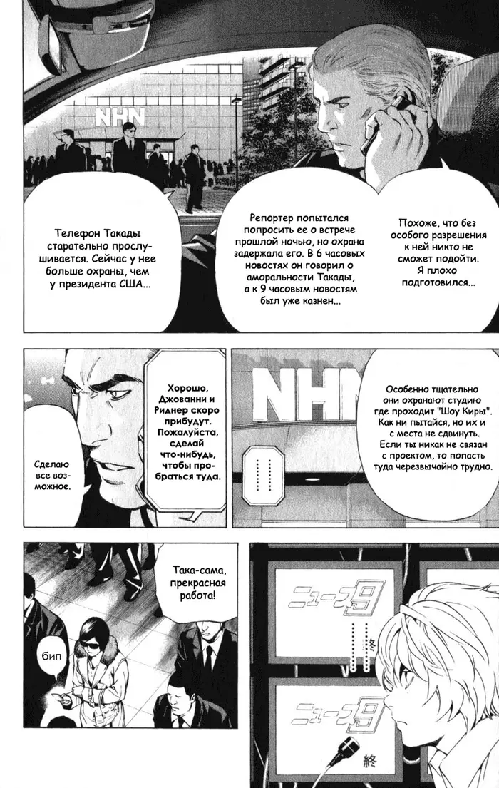 Страница 6