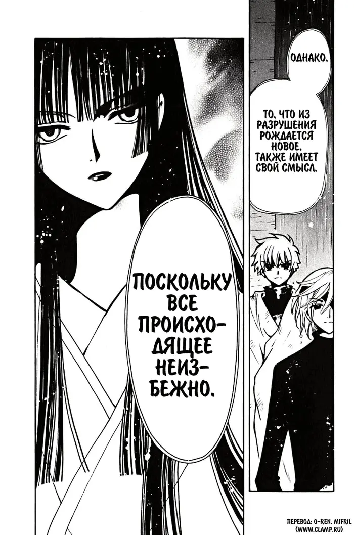 Страница 23