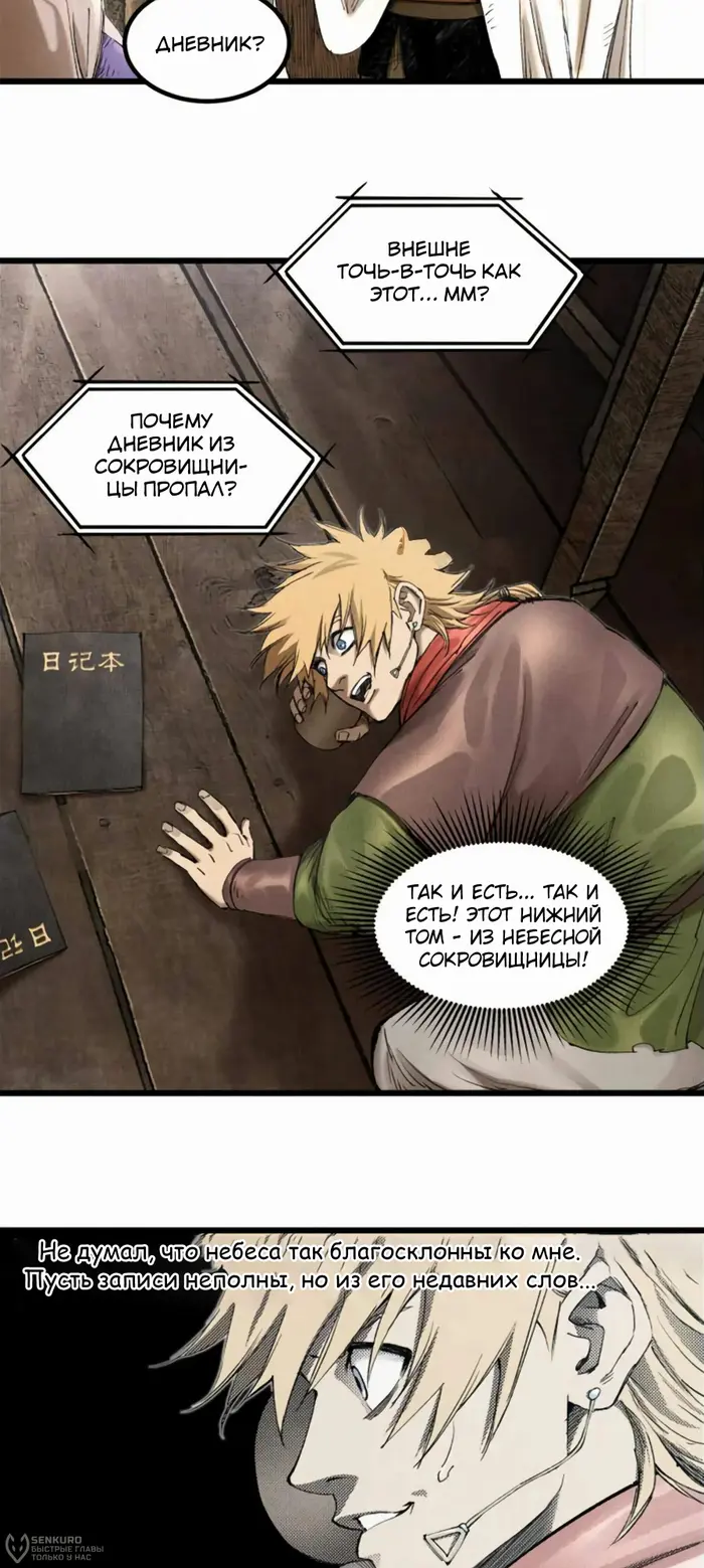 Страница 14