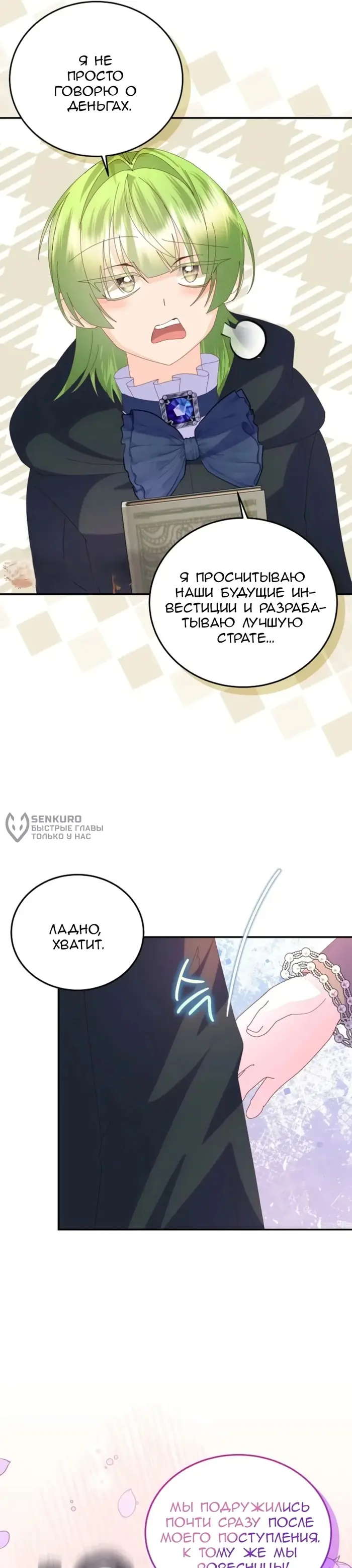 Страница 36