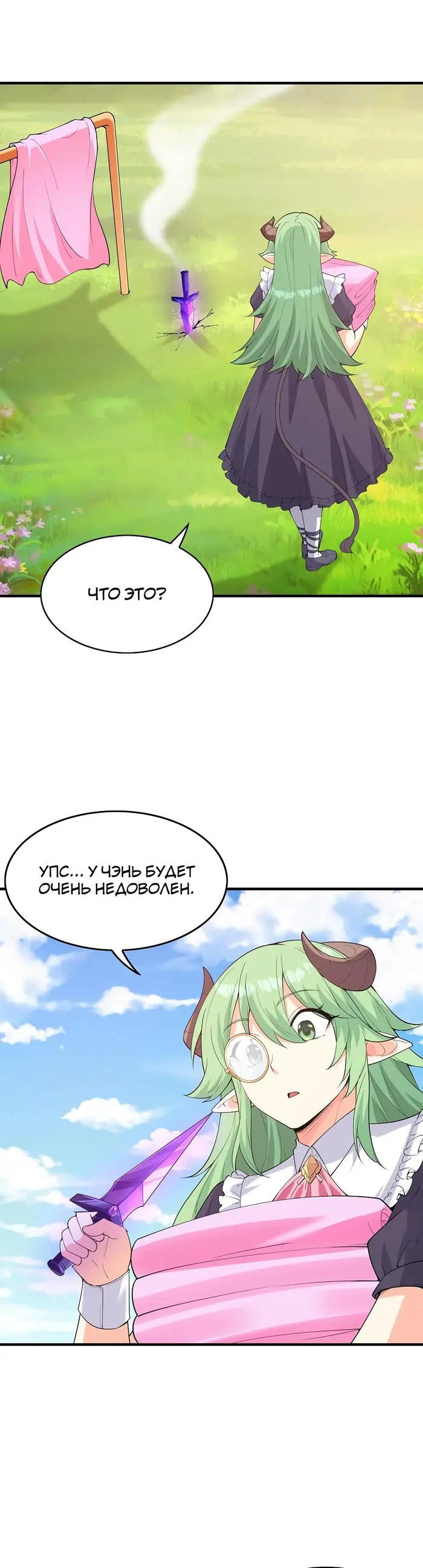 Страница 29