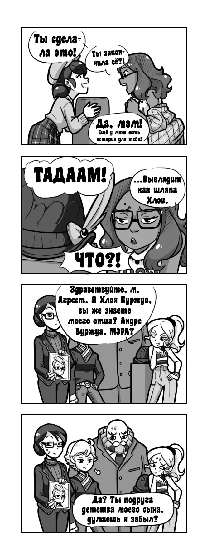 Страница 2