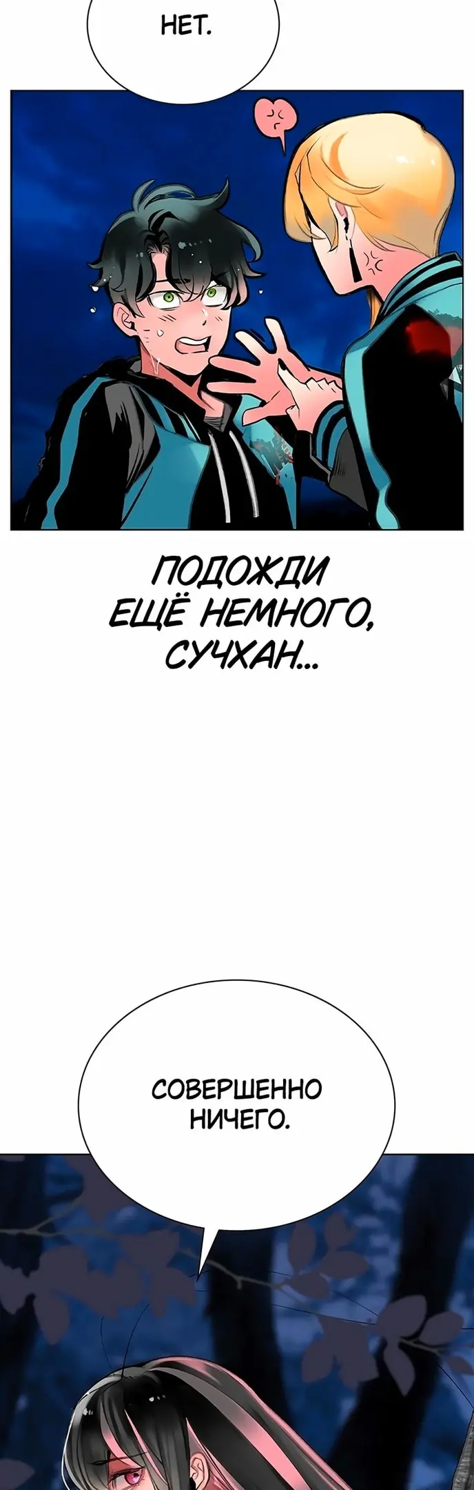 Страница 33