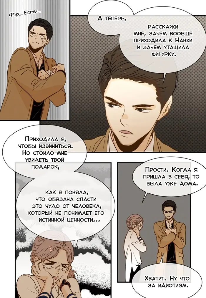 Страница 13