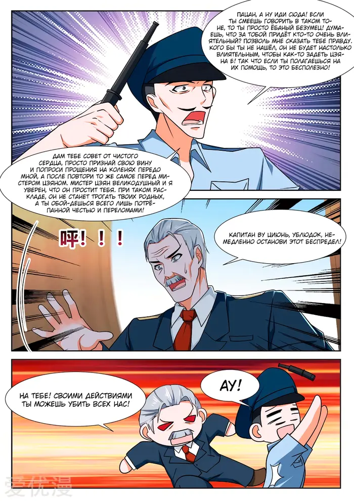 Страница 8