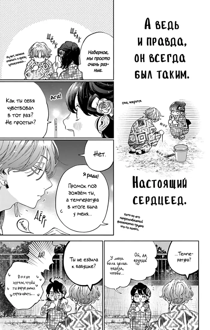 Страница 26