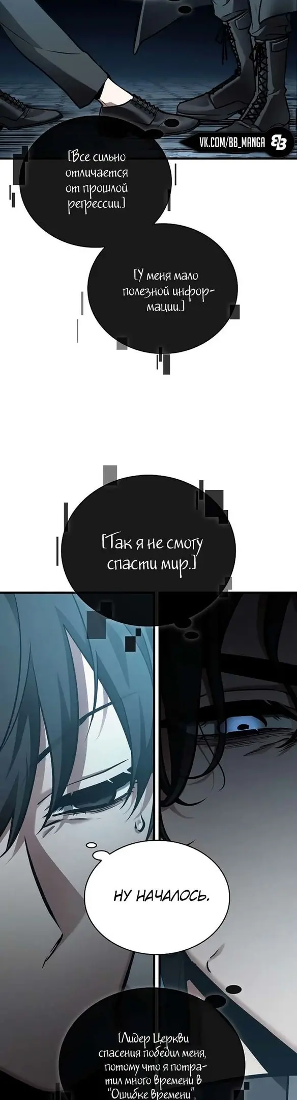 Страница 10