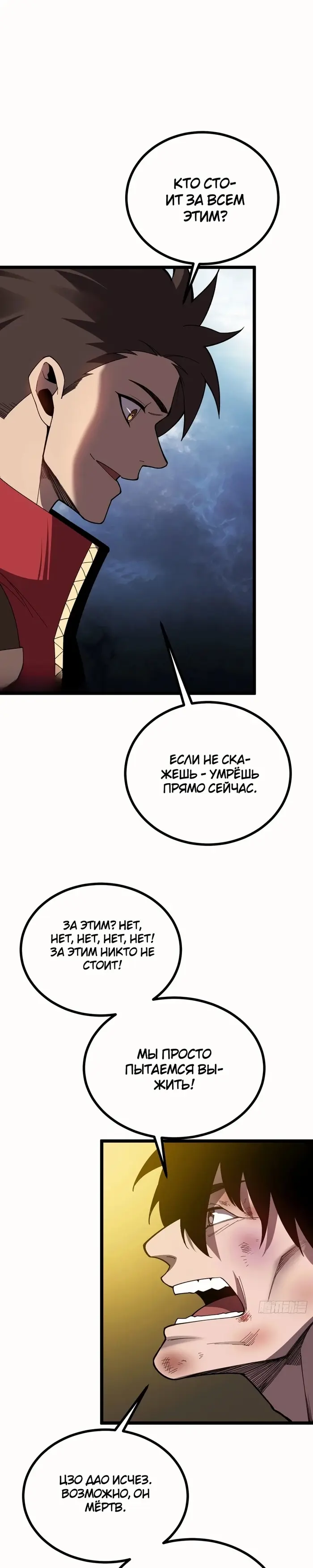 Страница 29