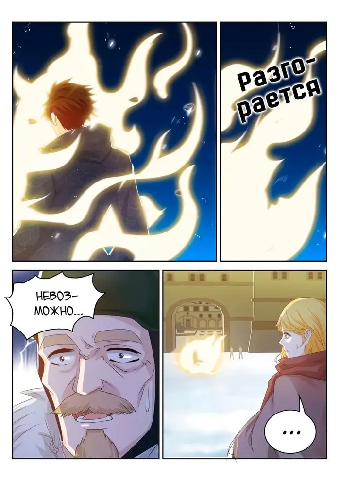 Страница 9
