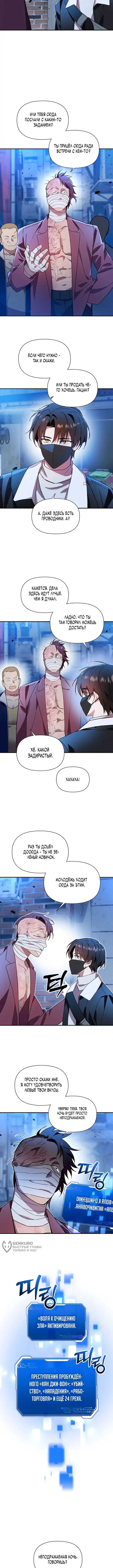Страница 5