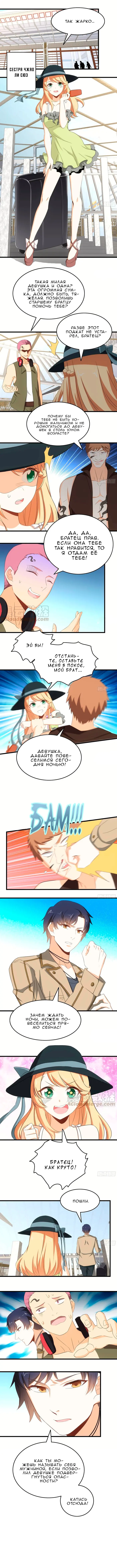 Страница 2