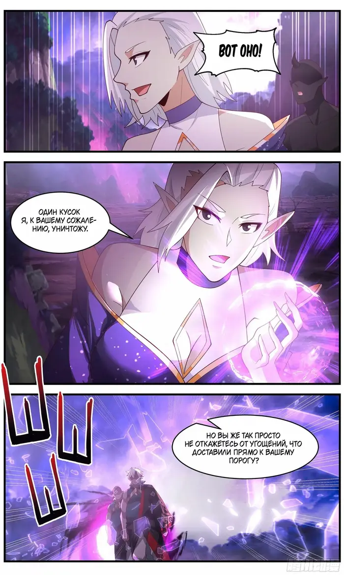 Страница 12