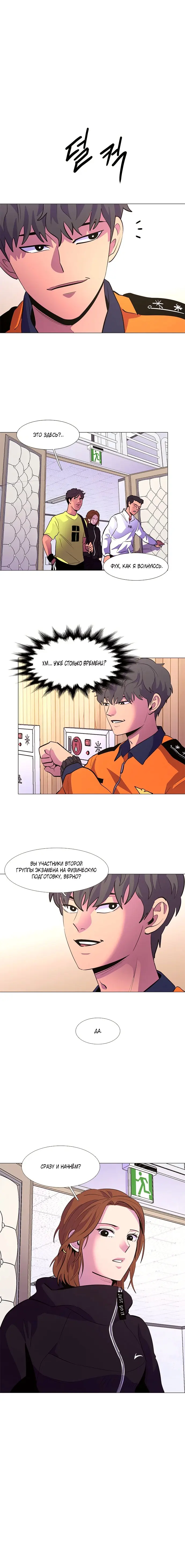 Страница 9