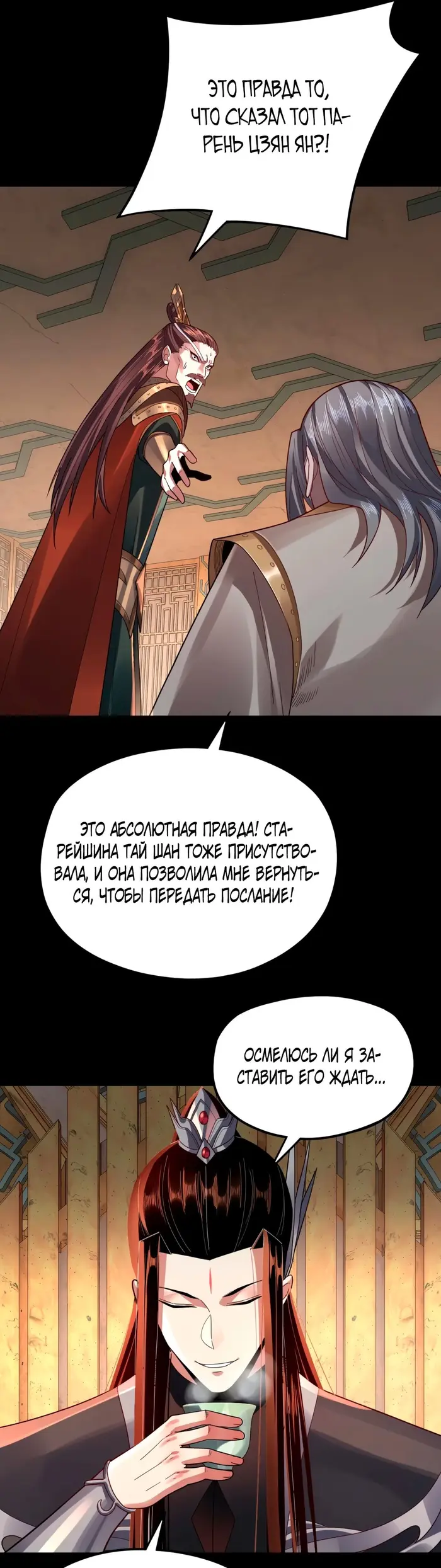 Страница 25