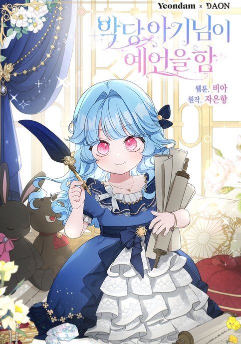 The villain baby made a prophecy