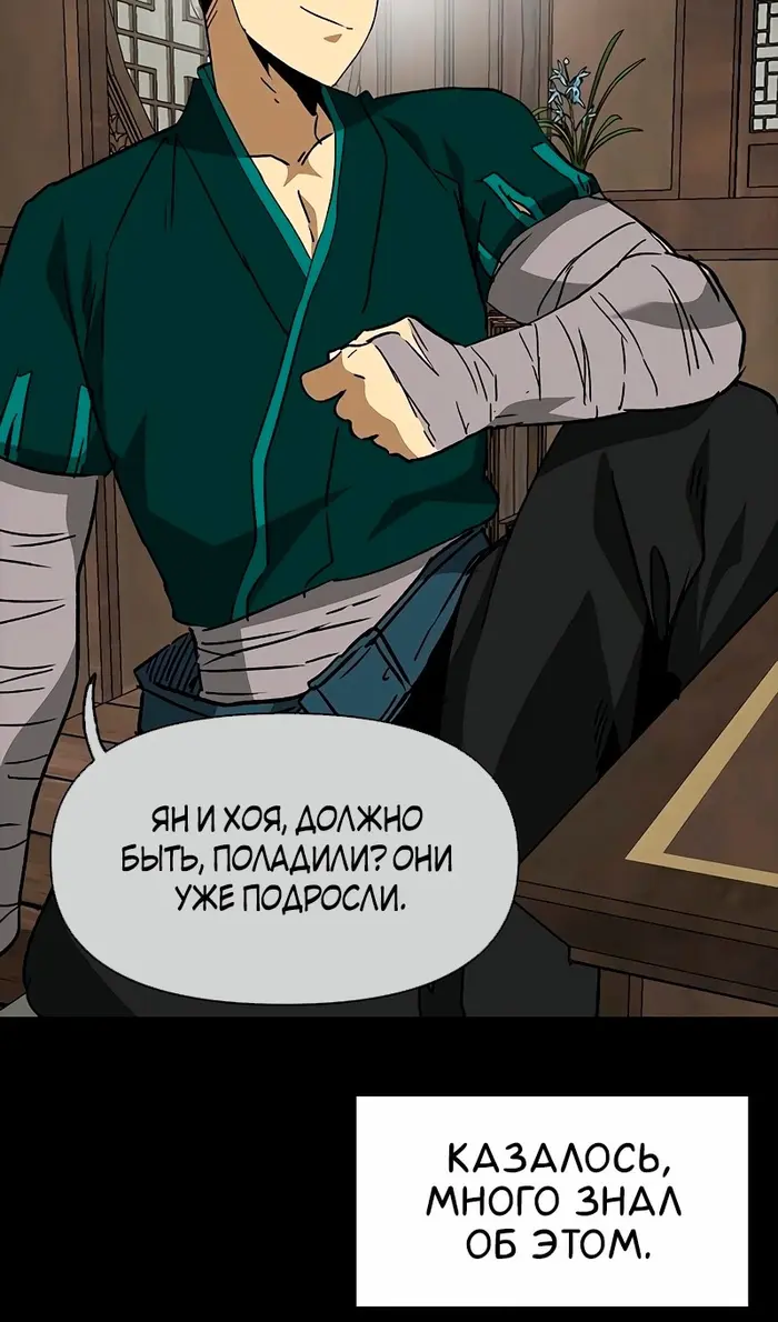Страница 76