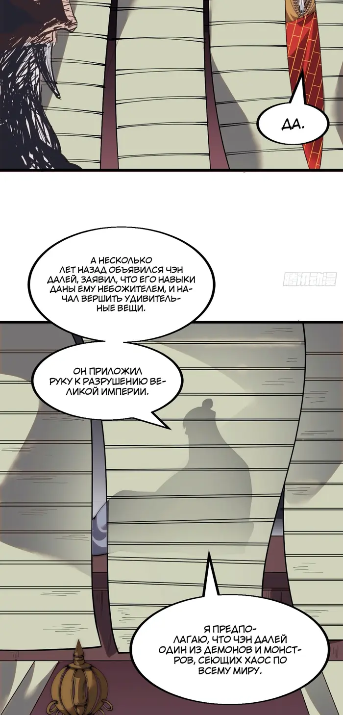 Страница 21