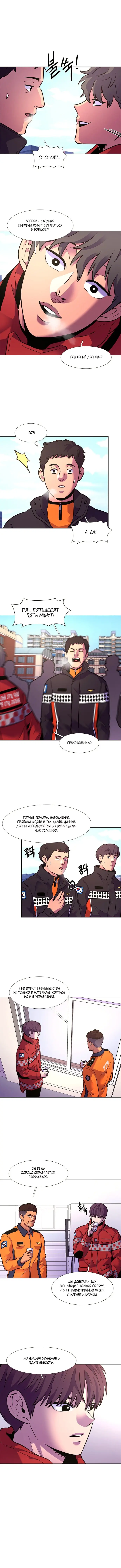Страница 9