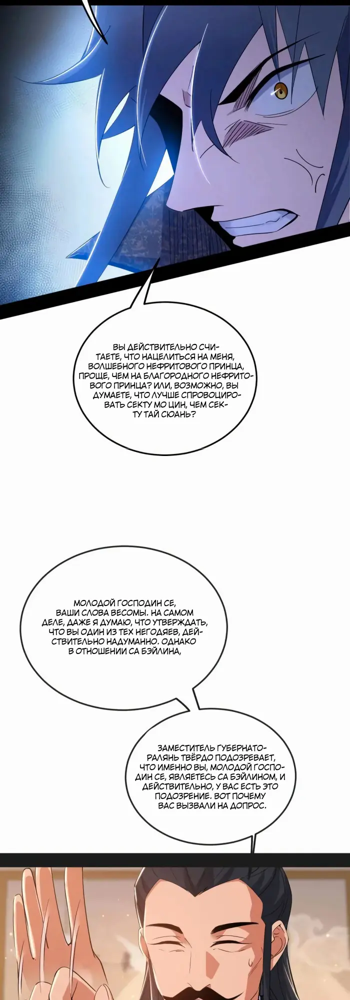 Страница 24