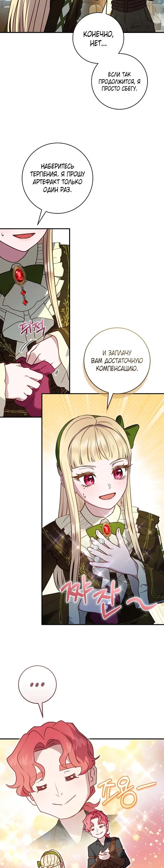 Страница 23