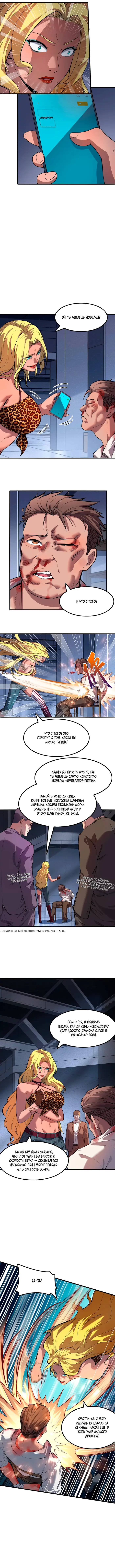 Страница 8