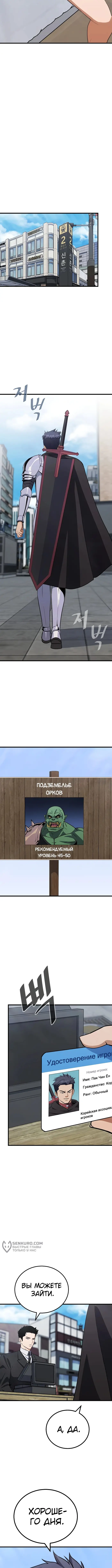 Страница 9