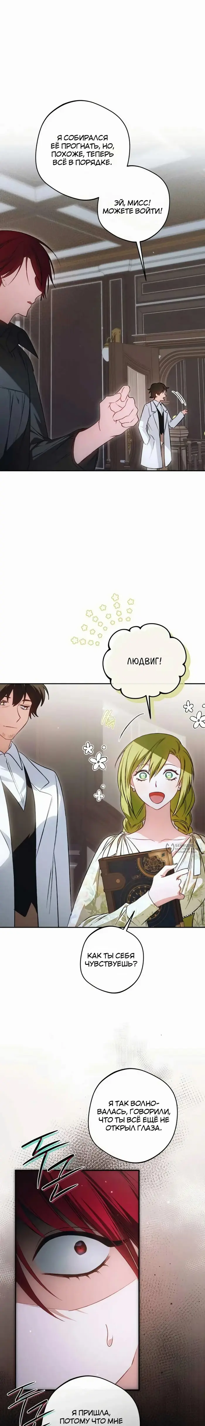 Страница 10