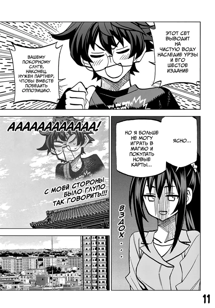 Страница 12