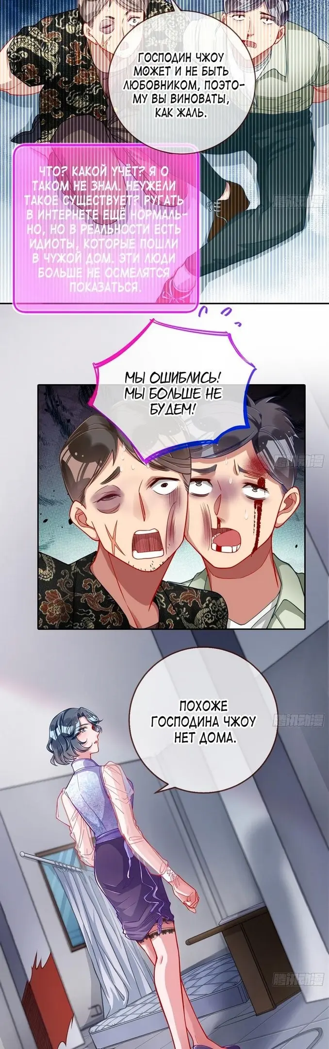 Страница 4