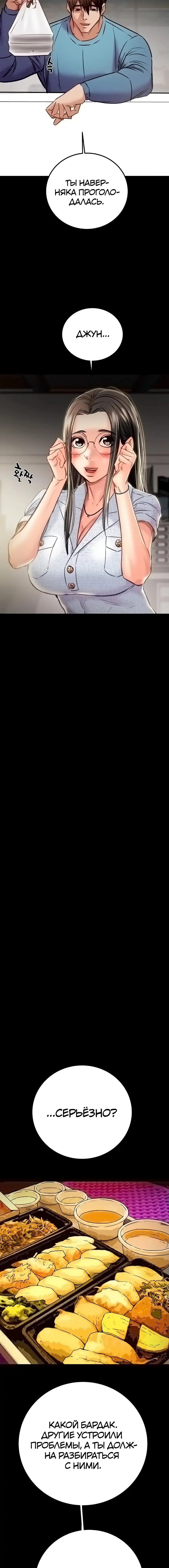 Страница 16